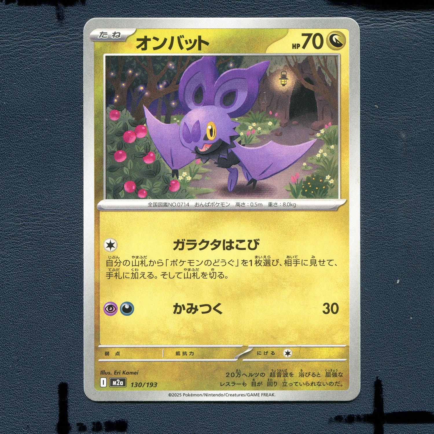 宝可梦PTCG正版卡牌 超级梦想EX 嗡蝠 M2A-130 日版