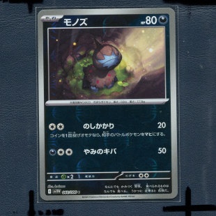 宝可梦PTCG正版卡牌 纯白闪焰 单首龙 SV11W-060 球 闪 日版