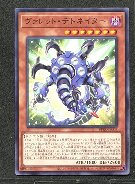 游戏王 正版卡牌 98937206 弹丸引爆龙 BPRO-JP003 A02