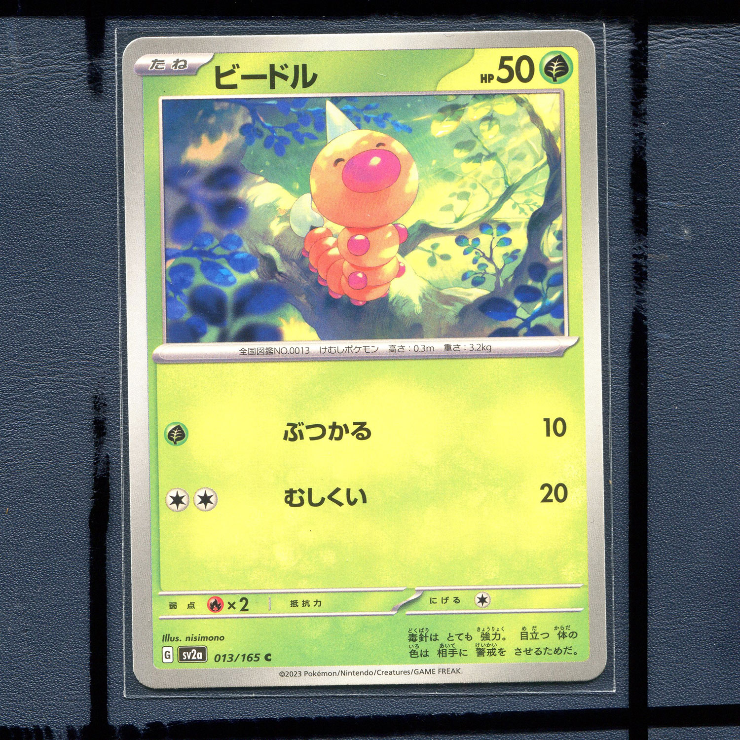 宝可梦PTCG 集换式正版卡牌朱紫151 独角虫 SV2A-013 日版