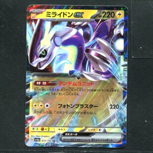 宝可梦 ptcg 正版卡牌 闪耀宝藏ex 密勒顿ex SV4A-071 RR 日版
