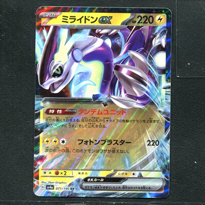 宝可梦 ptcg 正版卡牌 闪耀宝藏ex 密勒顿ex SV4A-071 RR 日版