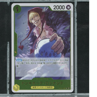 OPCG日版海贼王航海王正版万代卡牌OP12-107R唐吉诃德罗希南特