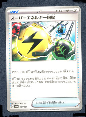 宝可梦PTCG正版卡牌 太晶盛典 超级能量回收 SV8A-141 日版