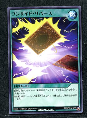 游戏王RD 正版卡牌 超速决斗 单方反转 KP01-JP044