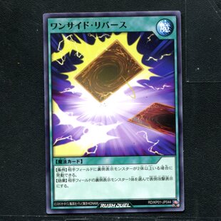 游戏王RD 正版卡牌 超速决斗 单方反转 KP01-JP044