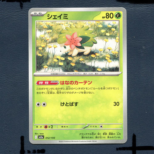 宝可梦PTCG正版卡牌 超级梦想EX 谢米 M2A-012 日版