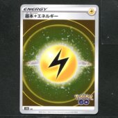 S10b 正版 日版 闪卡 LIG 基本雷能量 卡牌 ptcg 宝可梦