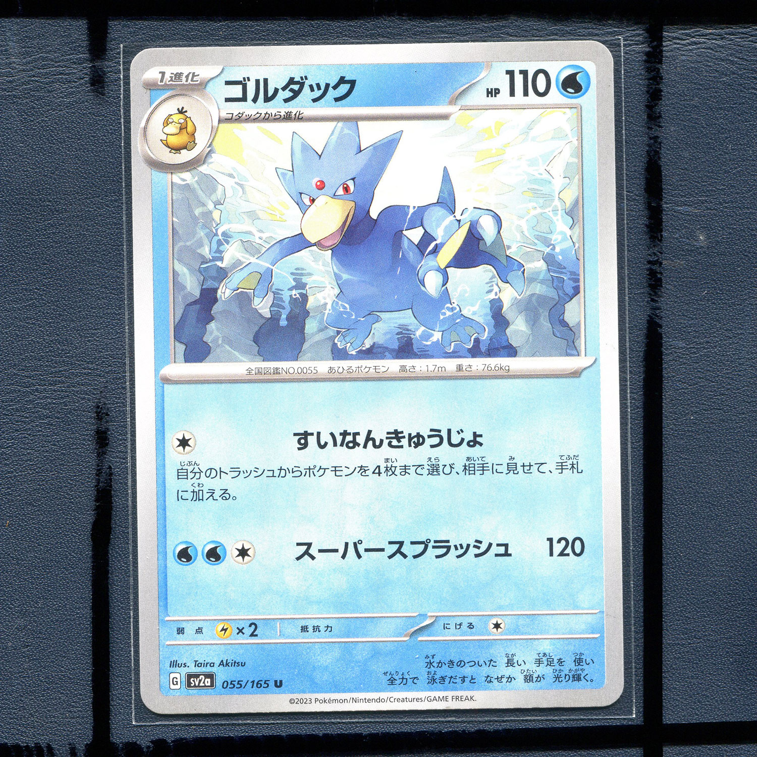 宝可梦PTCG 集换式正版卡牌朱紫151 哥达鸭 SV2A-055 日版