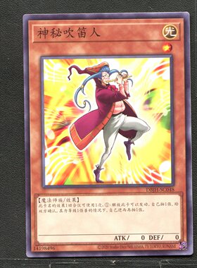 游戏王 正版卡牌 14198496 妖精灵 缎带栗子 DBJH-SC048  A03