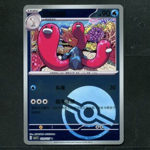 宝可梦TCG 卡牌 9.0 亘古开来 三海地鼠 CSV1C-039 球闪简中