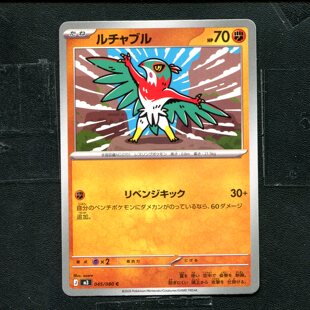 宝可梦 ptcg 正版卡牌 虚无归零 摔角鹰人 M3-045 日版
