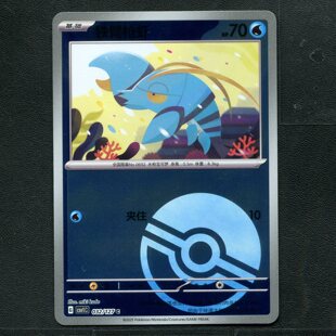 宝可梦TCG 卡牌 9.0 亘古开来 铁臂枪虾 CSV1C-032 球闪简中