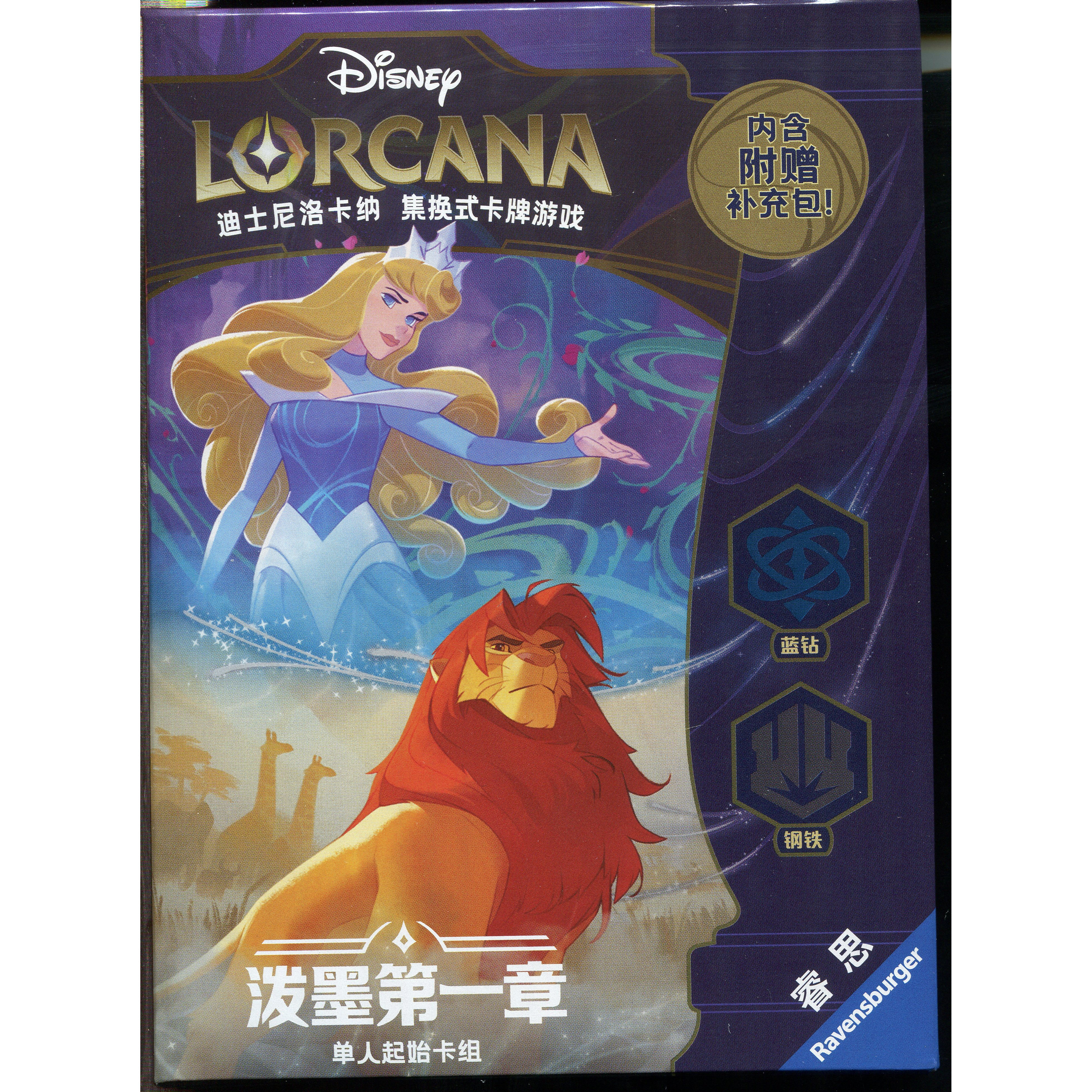 迪士尼洛卡纳泼墨单人起始卡组预组蓝钻与钢铁LORCANA卡牌