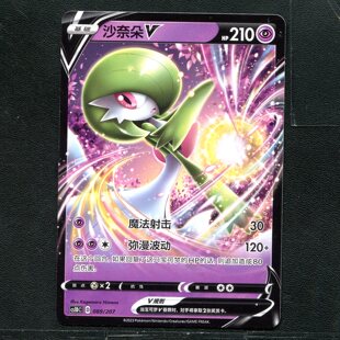 极巨争锋起始卡组 卡牌 正版 简中 CS1DC 089 沙奈朵V 宝可梦ptcg