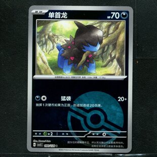 宝可梦TCG 正版卡牌 10.0奇迹启程 单首龙 CSV2C-090 球闪 简中