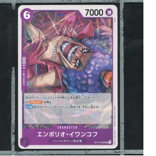 OPCG日版海贼王航海王正版万代卡牌OP12-065艾波利欧