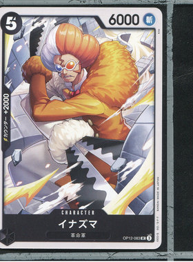 OPCG日版海贼王航海王正版万代卡牌OP12-083雷电