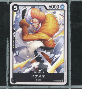 OPCG日版海贼王航海王正版万代卡牌OP12-083雷电