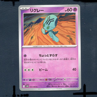宝可梦PTCG正版卡牌 漆黑伏特 小灰怪 SV11B-043 日版