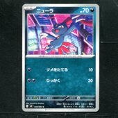 卡牌 烈狱狂火X 日版 ptcg 048 正版 宝可梦 狃拉