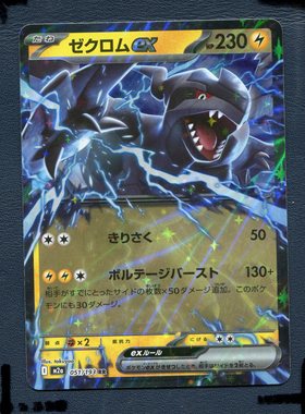 宝可梦PTCG正版卡牌 超级梦想 捷克罗姆EX M2A-051 RR 日版