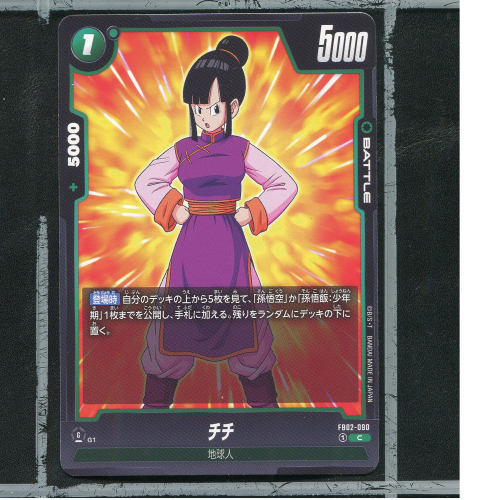 万代龙珠TCG日版正版烈火的斗气卡牌FB02-090琪琪