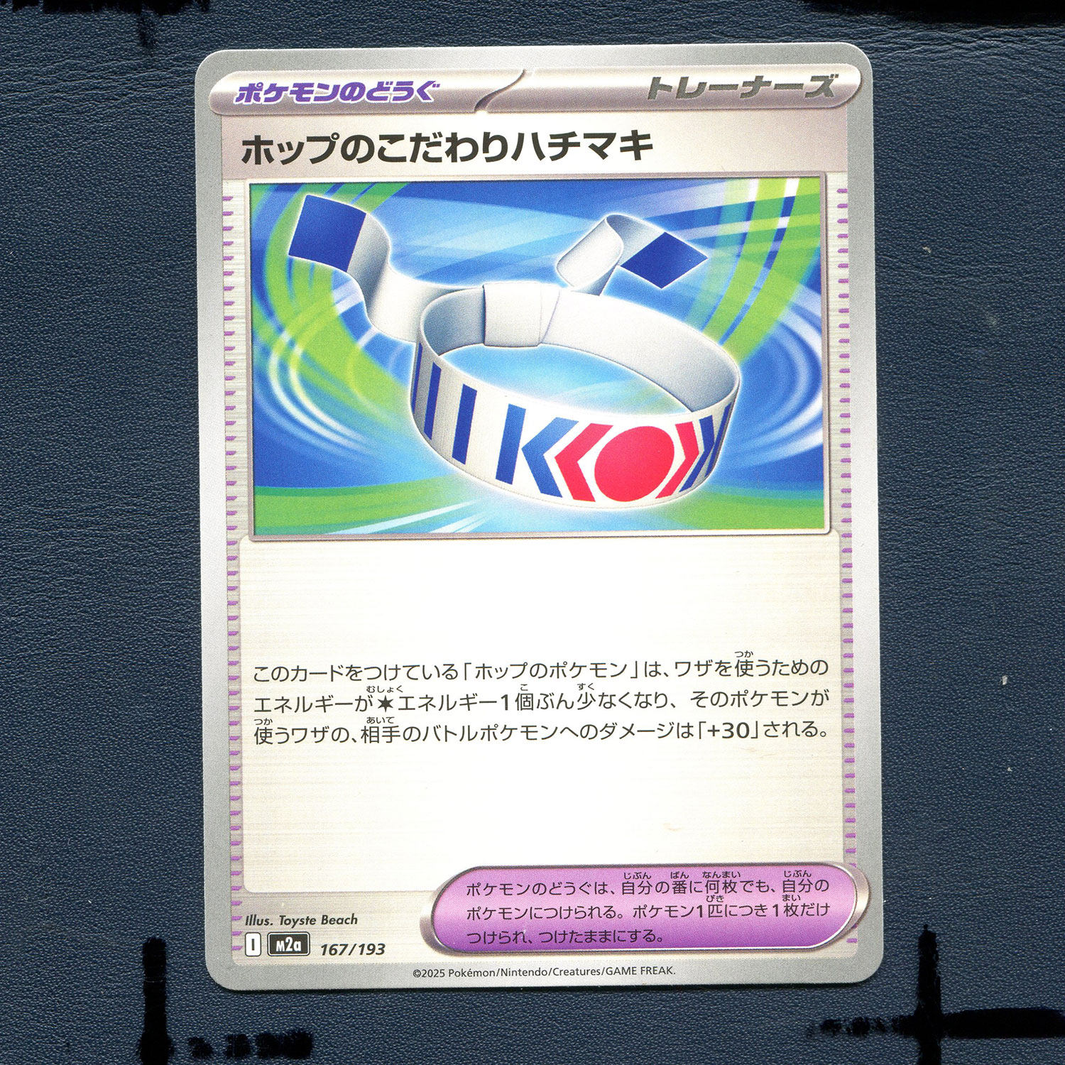 宝可梦PTCG正版卡牌 超级梦想EX 赫普的讲究头带 M2A-167 日版