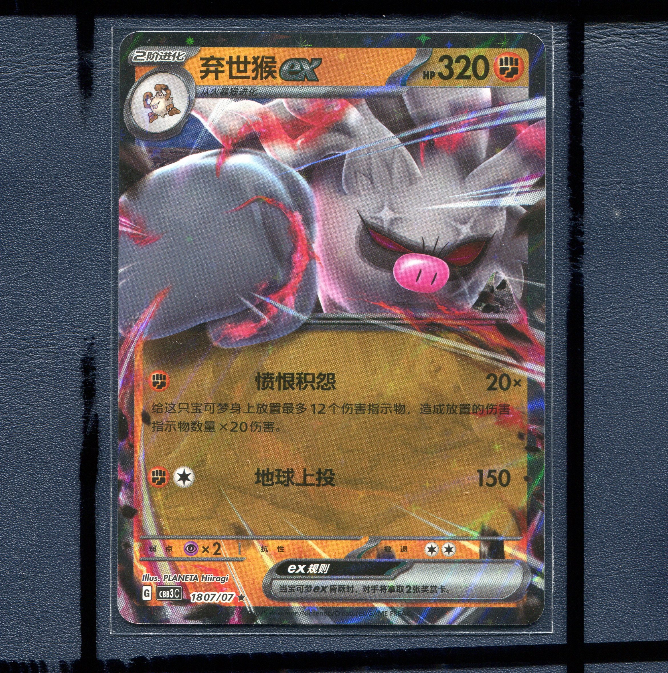 宝可梦正版简中卡牌 宝石包3.0 弃世猴 CBB3C-1807 RR