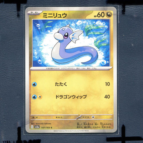 宝可梦PTCG 集换式正版卡牌朱紫151 迷你龙 SV2A-147 日版