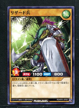 游戏王 正版卡牌 Rush Duel 超速决斗  蜥蜴兵 KP01-JP001