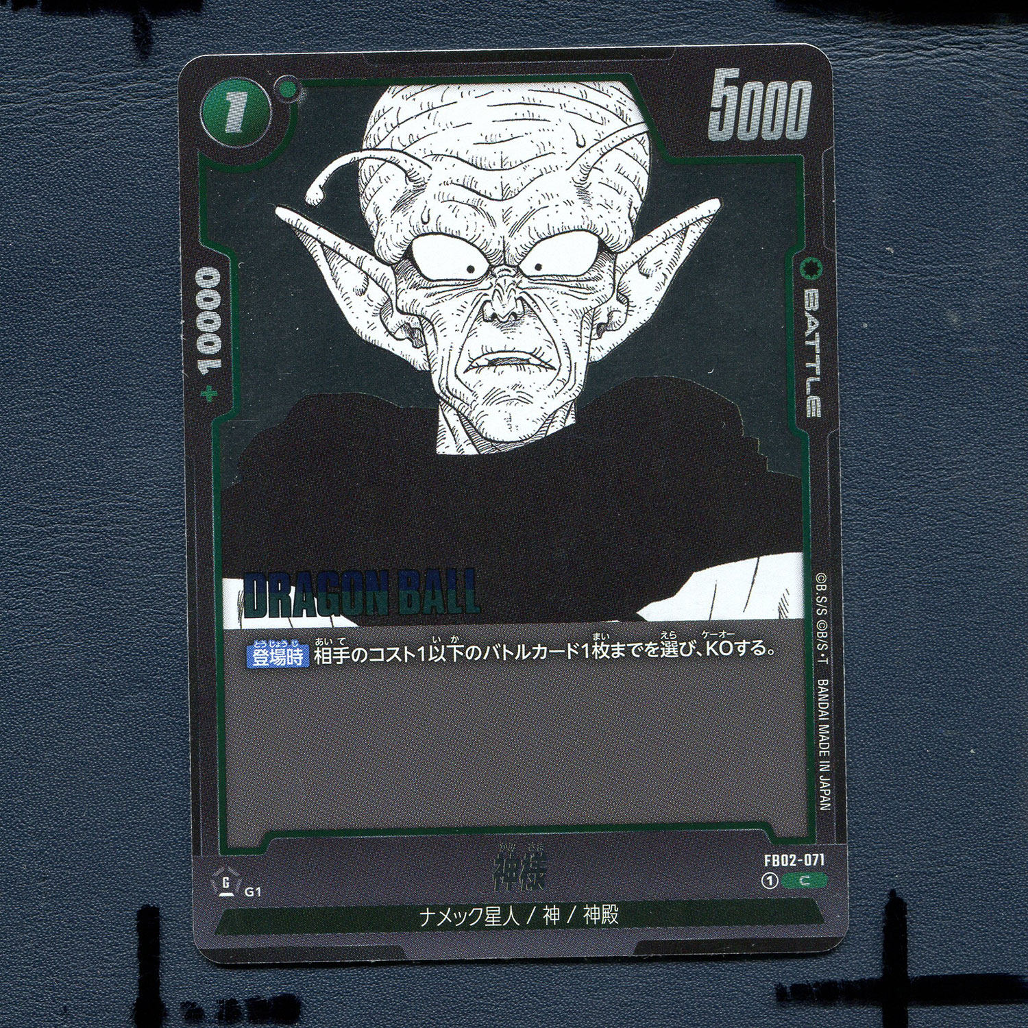 万代龙珠融合世界卡牌 漫画补充包01 天神 FB02-071 日版