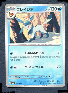 宝可梦PTCG正版卡牌 太晶盛典 冰伊布 SV8A-040 日版
