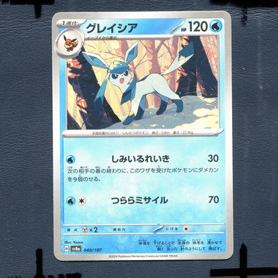 宝可梦PTCG正版卡牌 太晶盛典 冰伊布 SV8A-040 日版