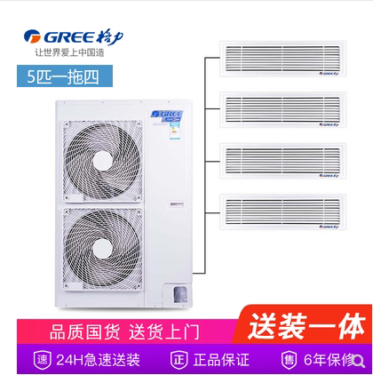 深圳格力GREE家用Star系列变频中央空调多联机风管机一拖三四五六图片