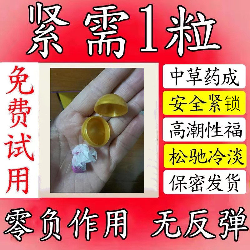 古方私密即用即紧阴道修复紧致丸产后松弛保养粉嫩子宫清洁卵巢缩