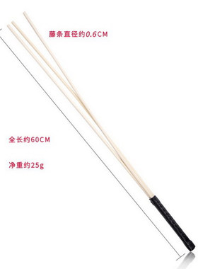 黑色手柄三根藤条的藤教鞭教师教具