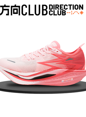 361度 飞燃4 跑步鞋专业马拉松全掌碳板竞速跑鞋减震运动鞋训练鞋