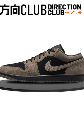 AIR JORDAN 1 AJ1 摩卡棕黑 男子低帮休闲复古篮球鞋 IB7109-005