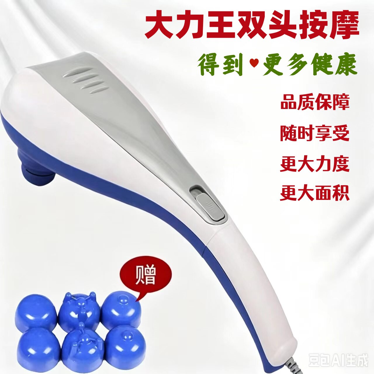 大力王双头按摩器海豚插电敲打锤电震动按摩棒颈腰背全身手持按摩