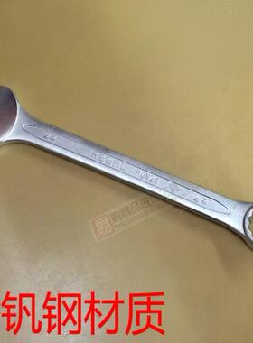 台湾铬钒钢梅开扳手41mm 两用扳手
