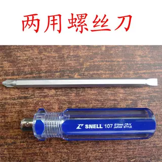 SNELL两用螺丝刀 十字 一字6.35*38mm  100mm 150mm 200mm