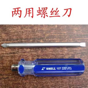 SNELL两用螺丝刀 十字 一字6.35*38mm  100mm 150mm 200mm