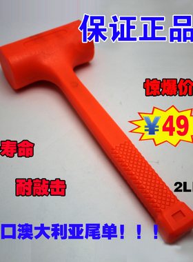 橙色无弹力橡胶锤 无弹力安装锤  消震锤  2LB