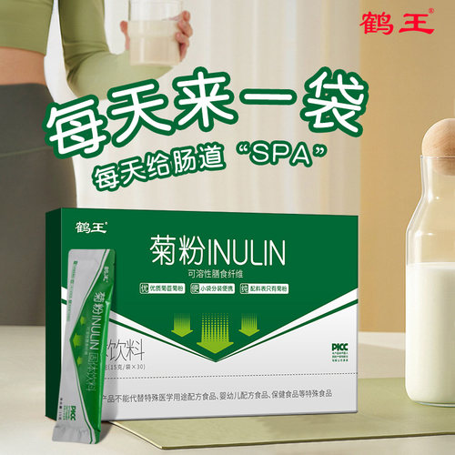 鹤王菊粉益生元比利时进口