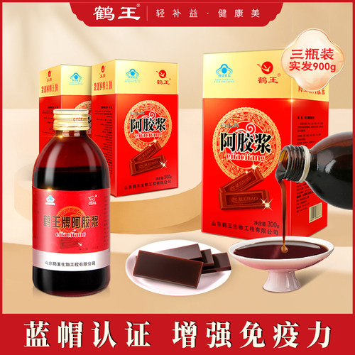 鹤王阿胶浆【蓝帽认证】