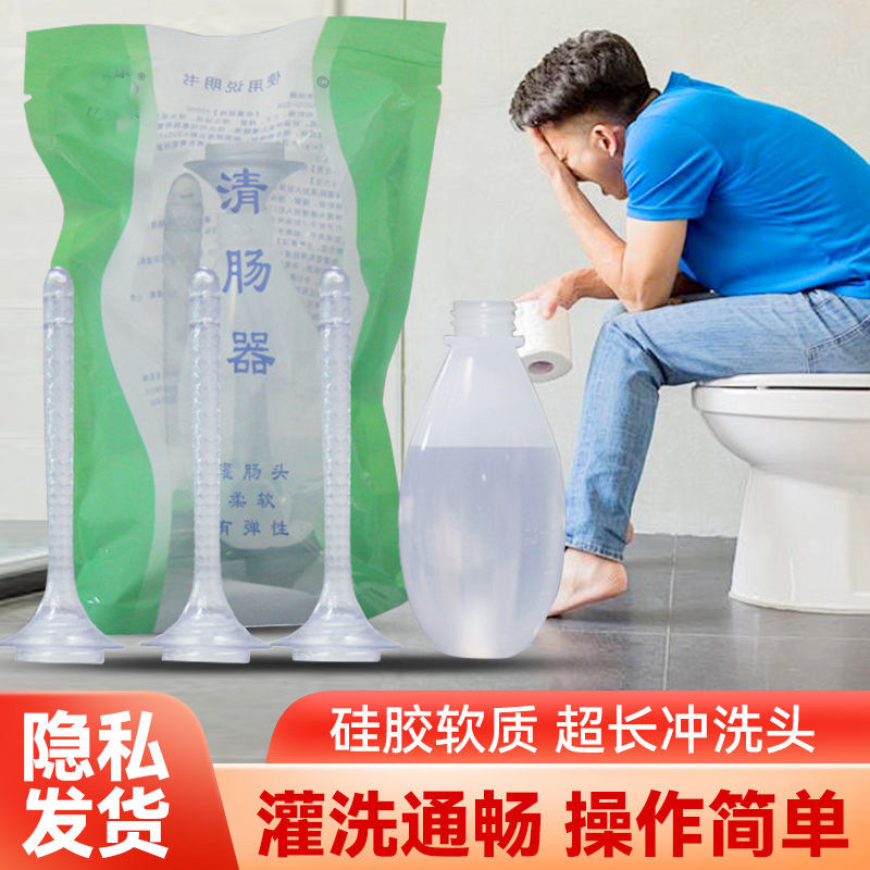 家用肠道肛门冲洗器清洁器灌肠家庭装便携式简易中老年人洗肠排便