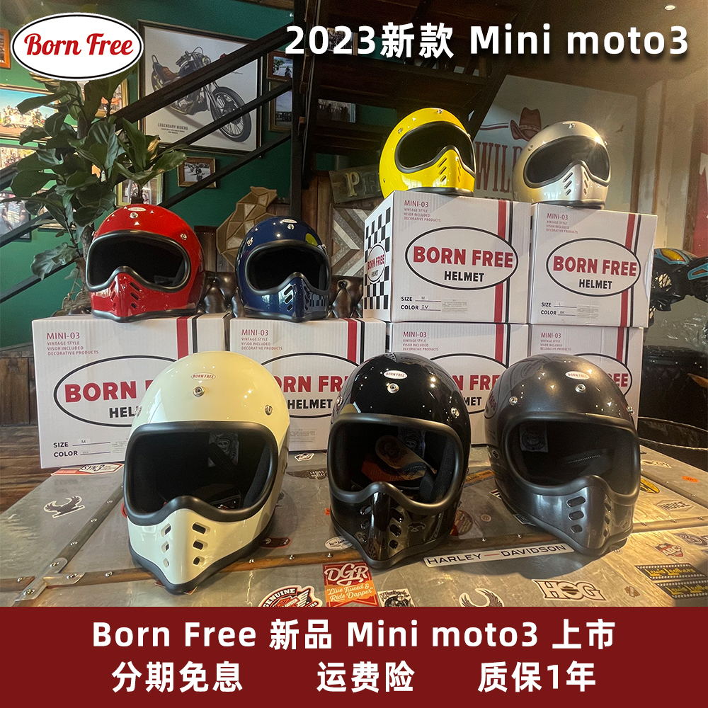 BornFree复古机车美式Mini moto3头盔山车越野骑士小盔体装饰头盔