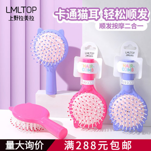 LMLTOP 卡通猫耳朵气囊气垫梳 可爱香氛按摩美发梳子SY773 严选