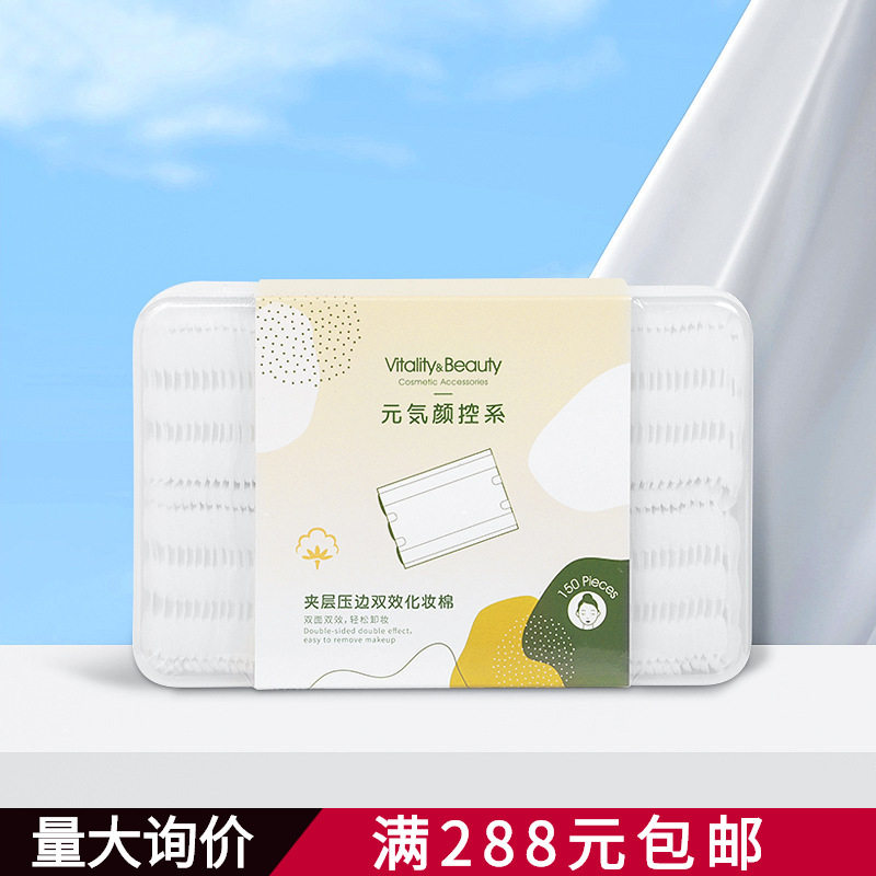 盒装化妆棉薄款厚款夹层卸妆棉湿敷棉敷脸超薄卸妆棉拍爽肤